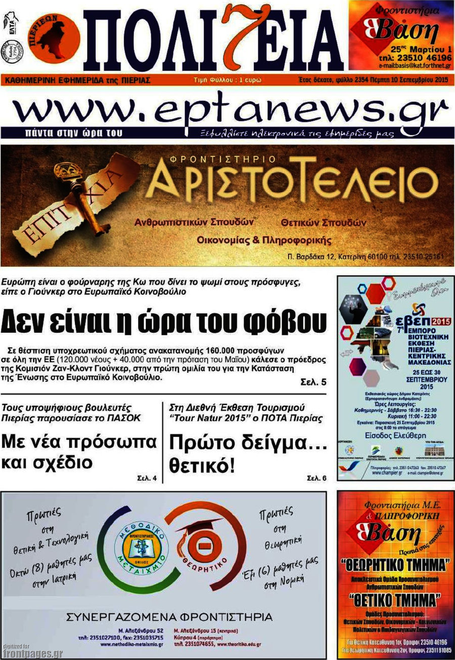 Πολιτεία