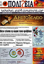 /Πολιτεία
