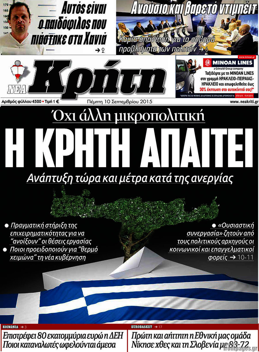 Νέα Κρήτη