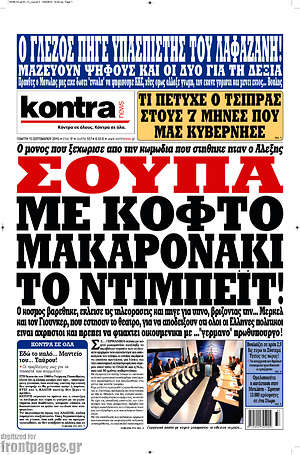 Kontra News: Σούπα με κοφτό μακαρονάκι το ντιμπέιτ!