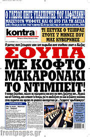 /Kontra News