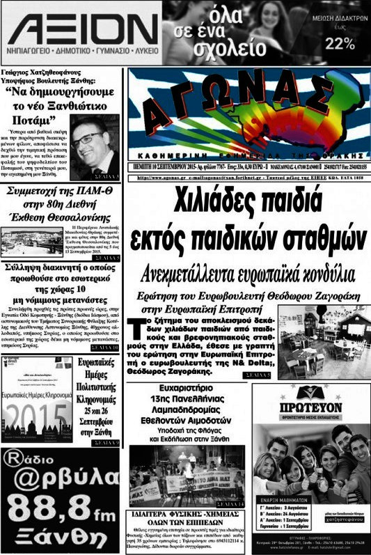Αγώνας