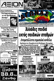 /Αγώνας