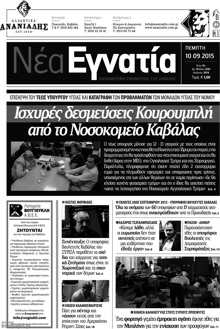 Νέα Εγνατία