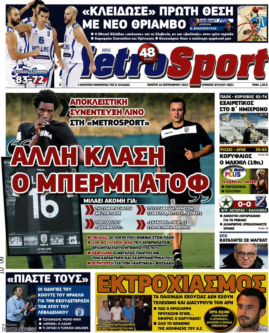 MetroSport
