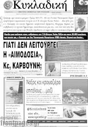 /Κυκλαδική