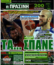 /Η Πράσινη