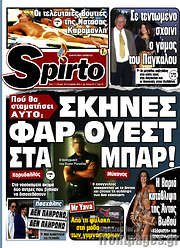 /Spirto