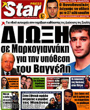 /Star press