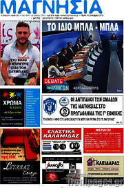 /Μαγνησία