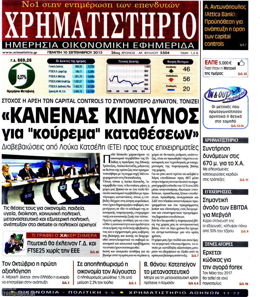 Χρηματιστήριο