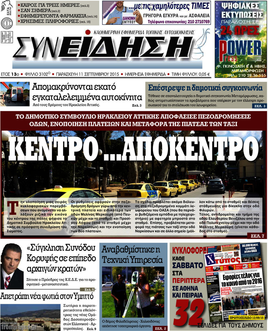 Συνείδηση