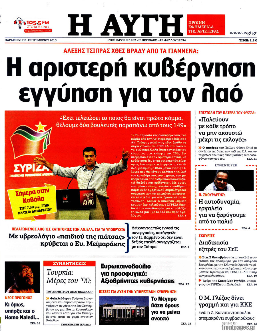 Αυγή