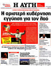 /Αυγή