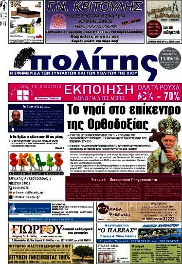 Ο Πολίτης