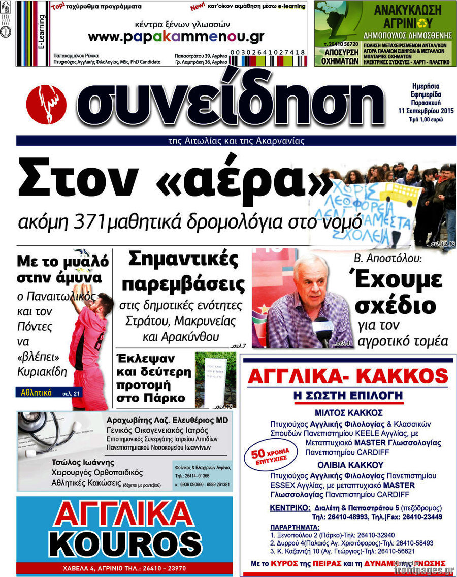 Συνείδηση