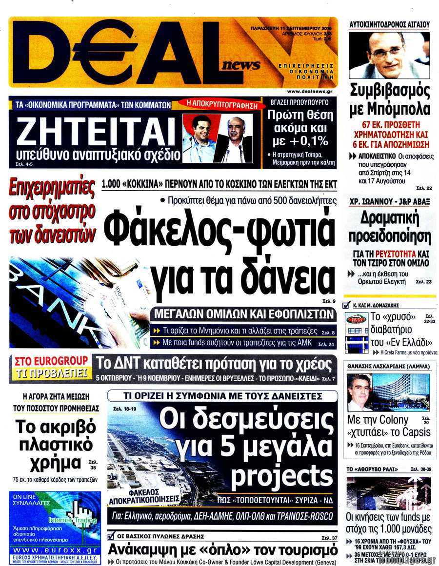 Deal News