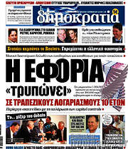 /Δημοκρατία