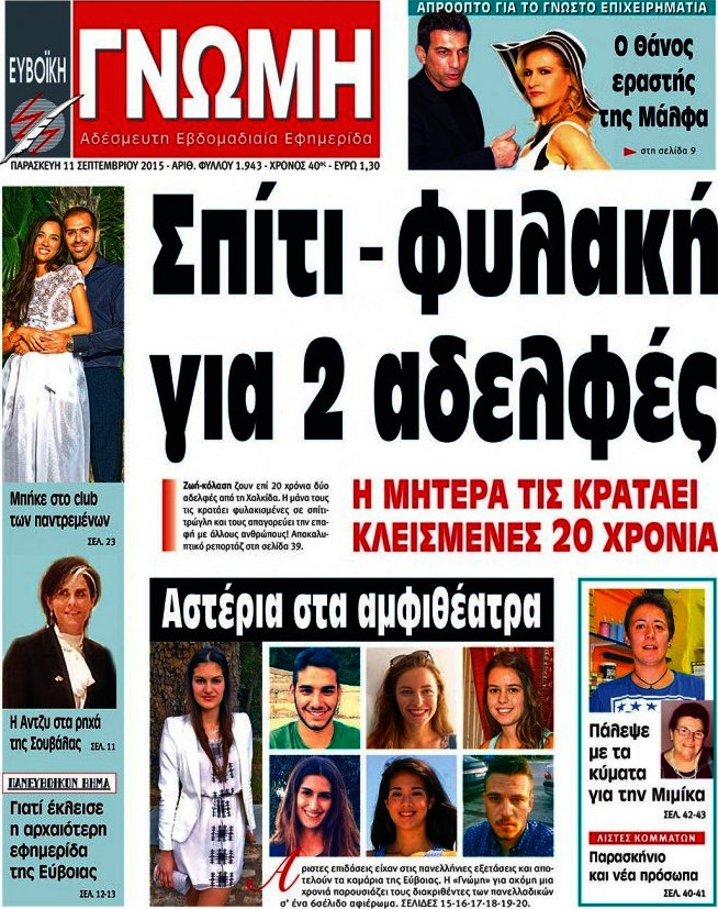 Ευβοϊκή Γνώμη