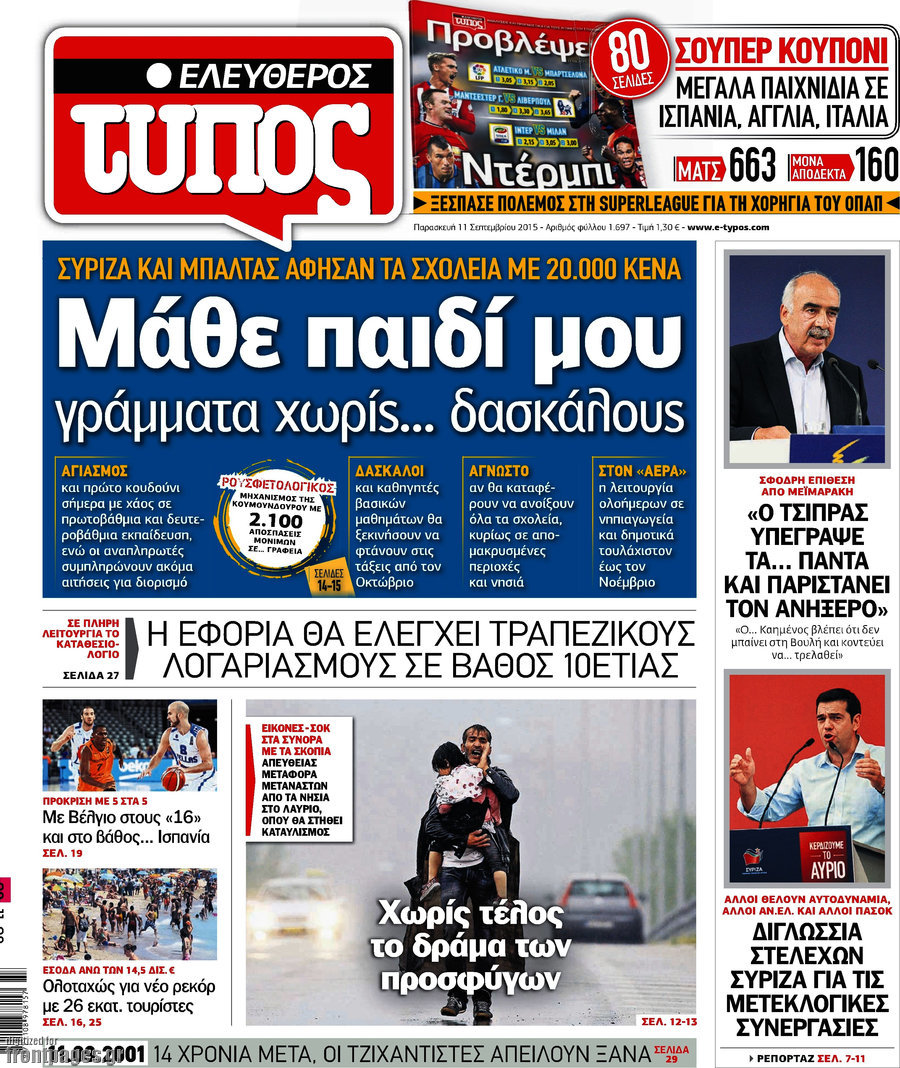 Ελεύθερος Τύπος
