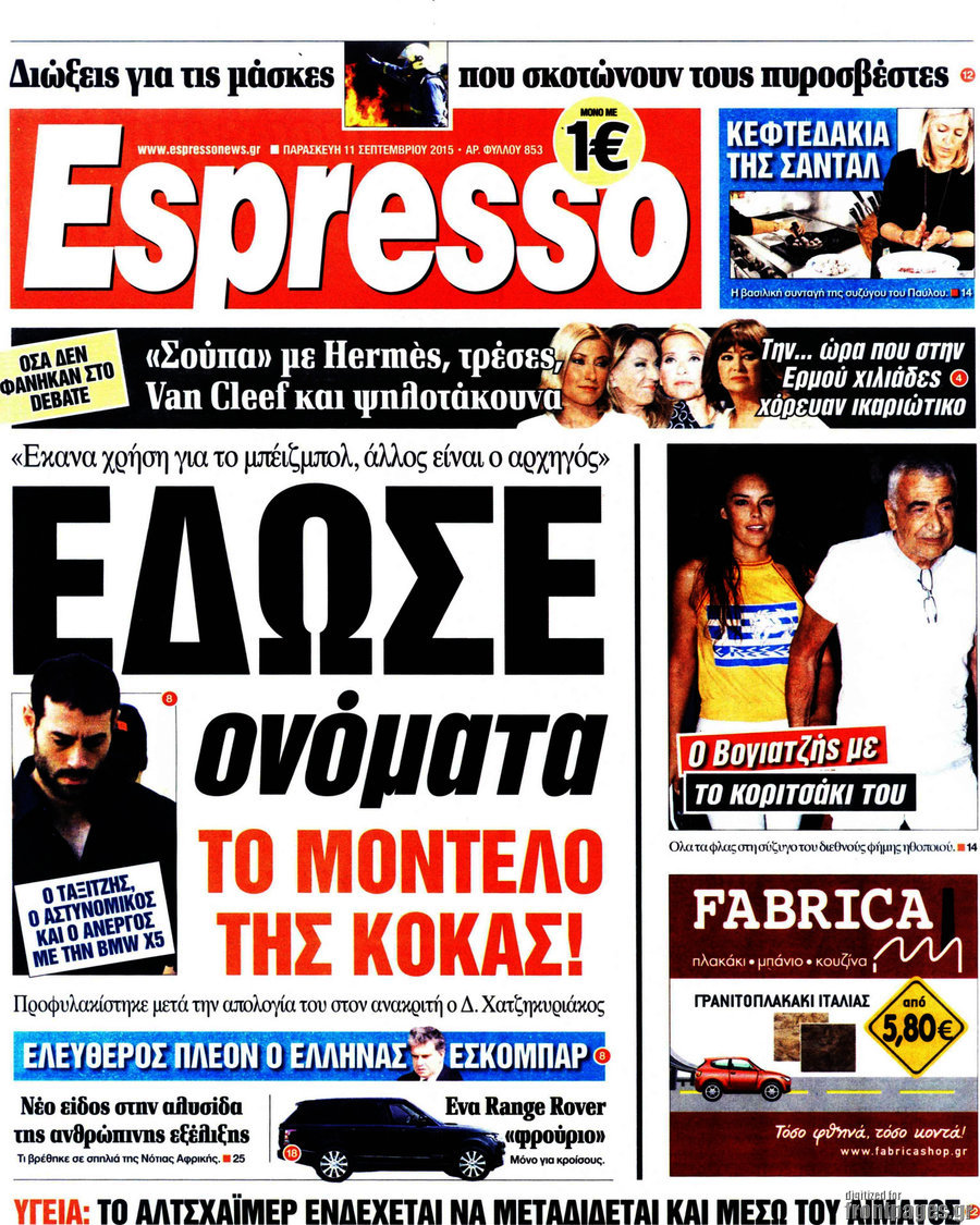 Espresso