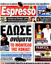 /Espresso