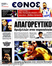 /Έθνος