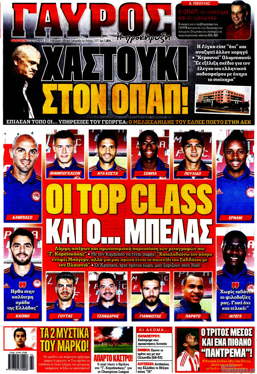Γαύρος