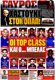 /Γαύρος