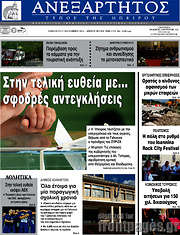 /Ανεξάρτητος