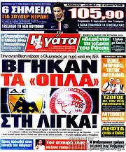 /Η Γάτα