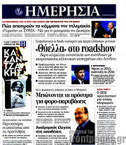 /Ημερησία