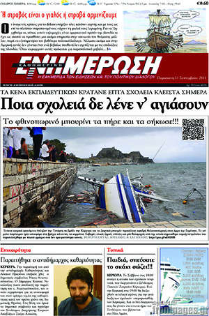 Πρωτοσέλιδο Ενημέρωση