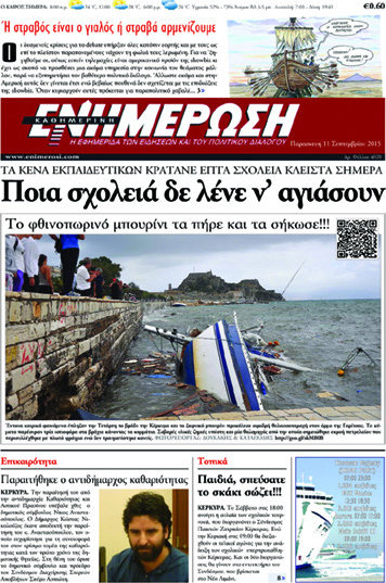Ενημέρωση
