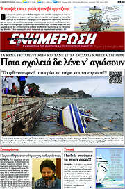 /Ενημέρωση