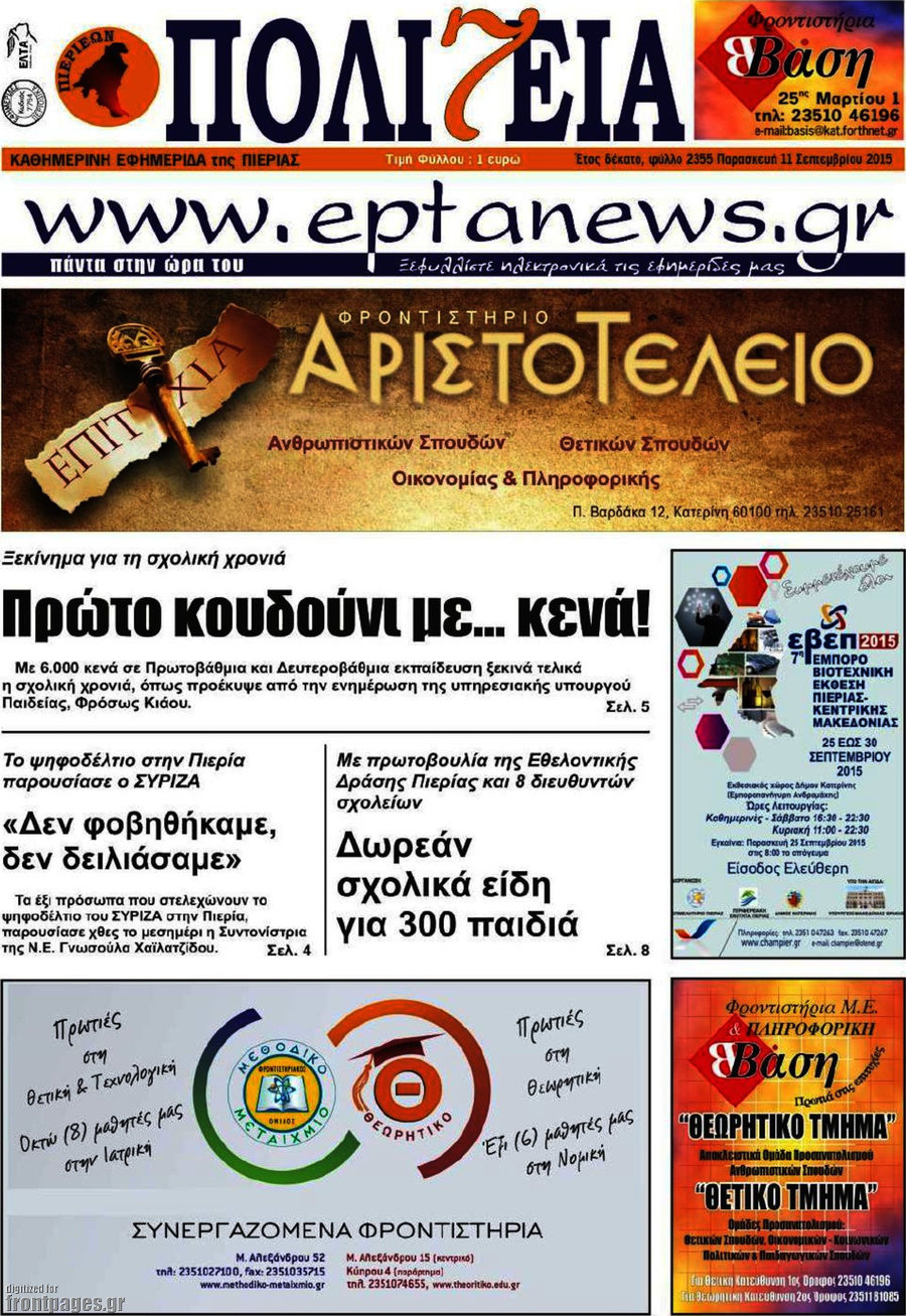 Πολιτεία