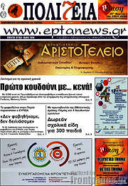 /Πολιτεία