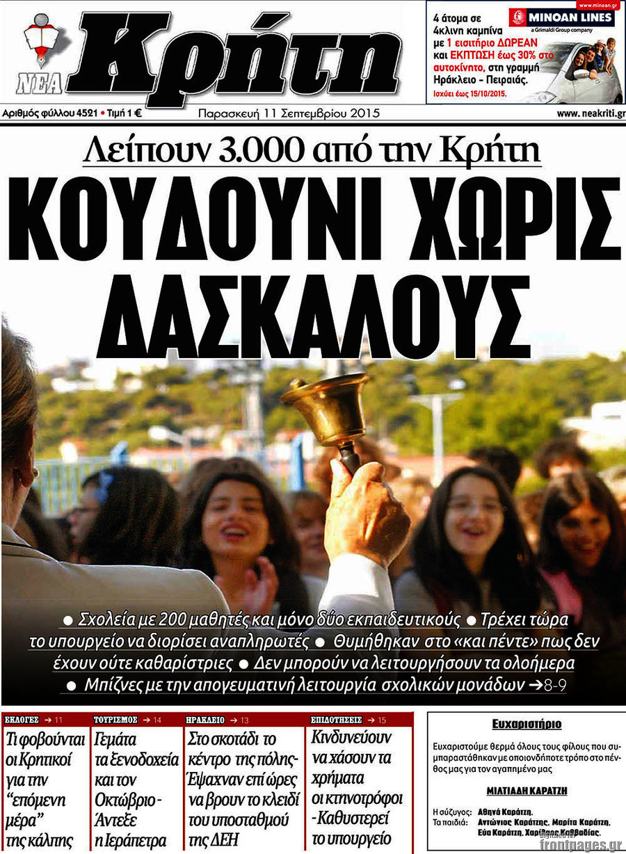 Νέα Κρήτη