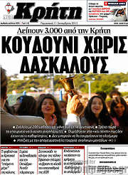 /Νέα Κρήτη