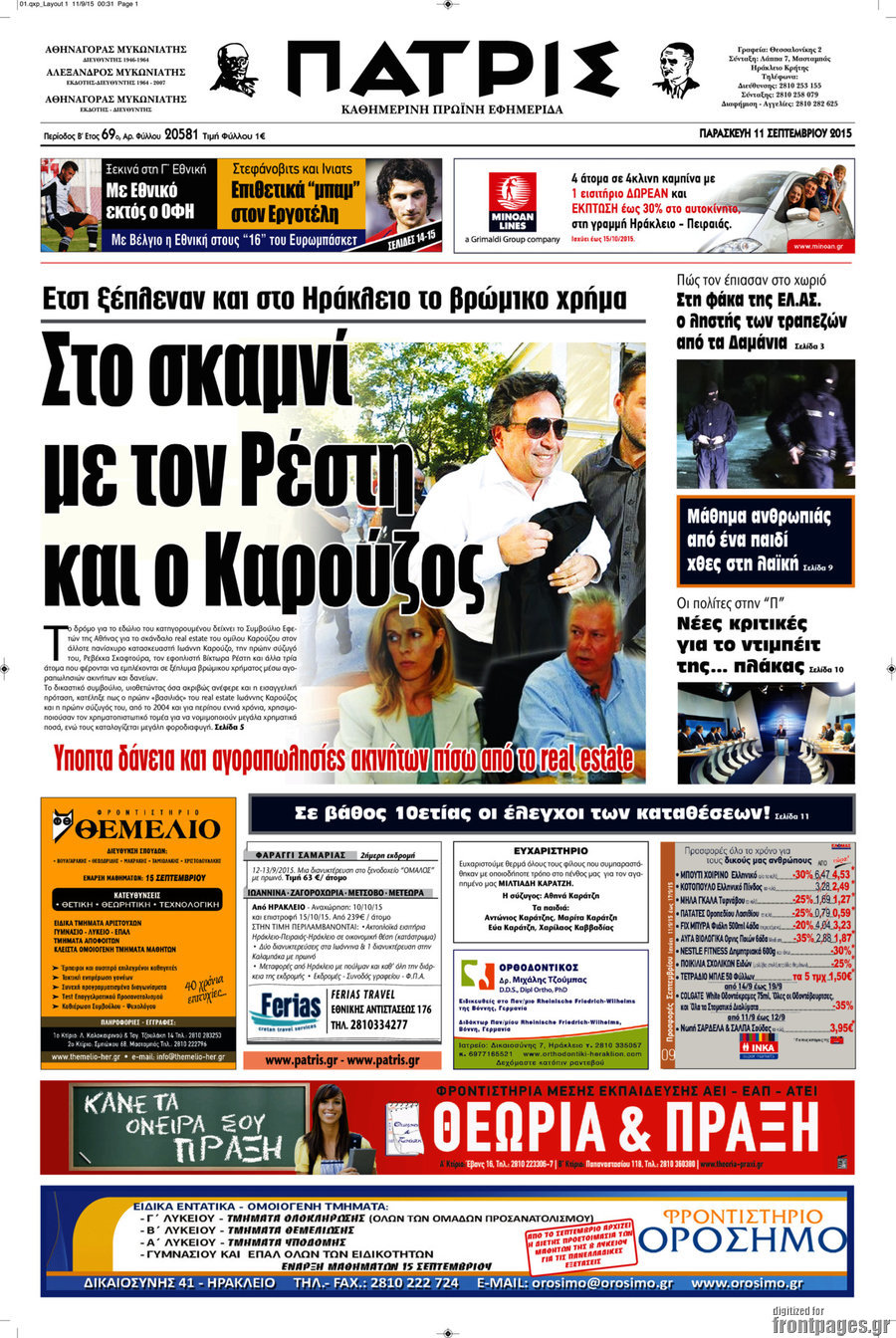 Πατρίς