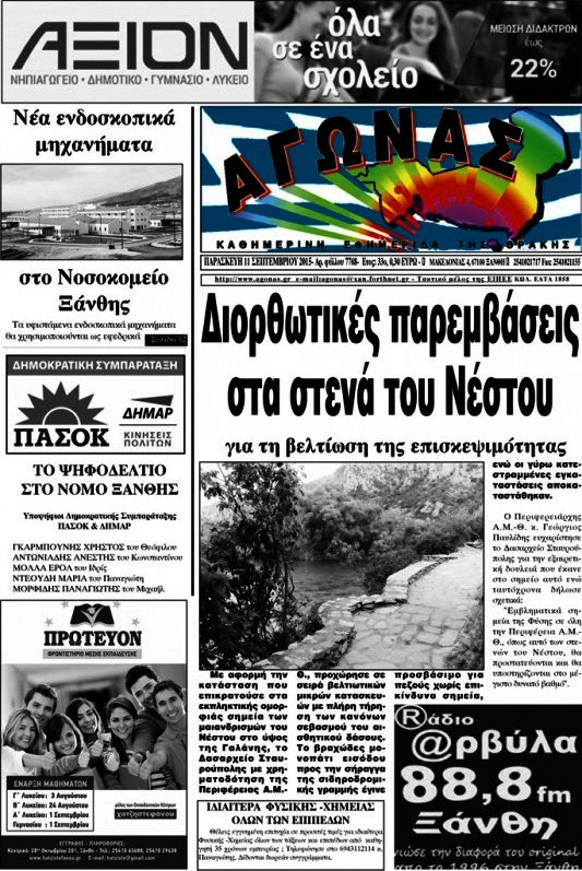Αγώνας