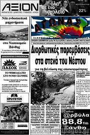 /Αγώνας