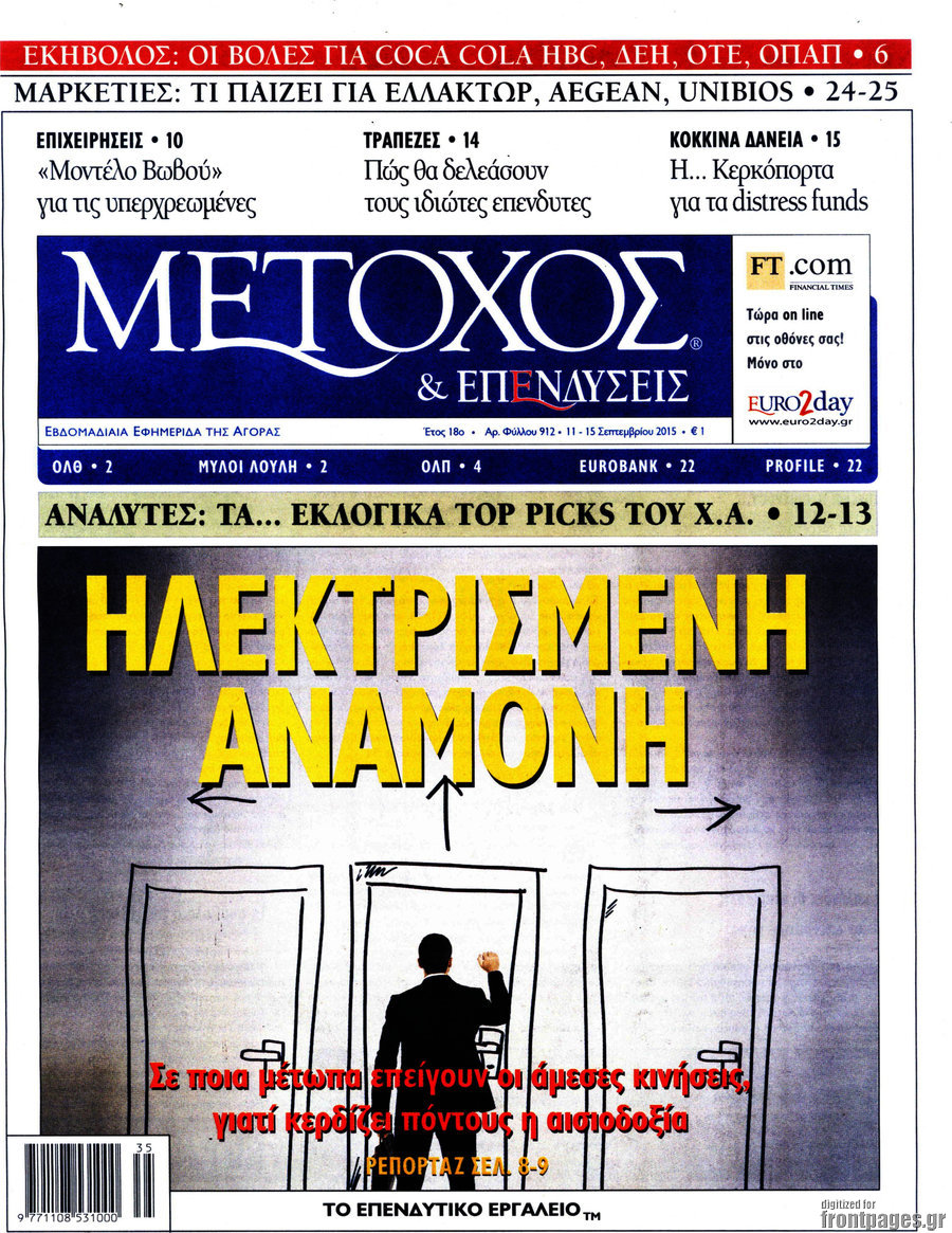 Μέτοχος