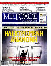 /Μέτοχος