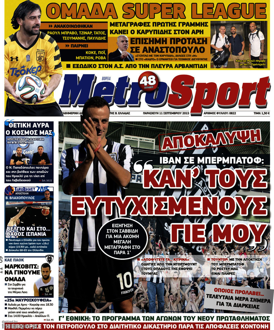 MetroSport