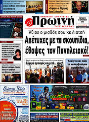 /Πρωινή Ηλείας