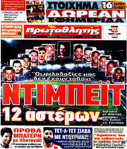 /Πρωταθλητής