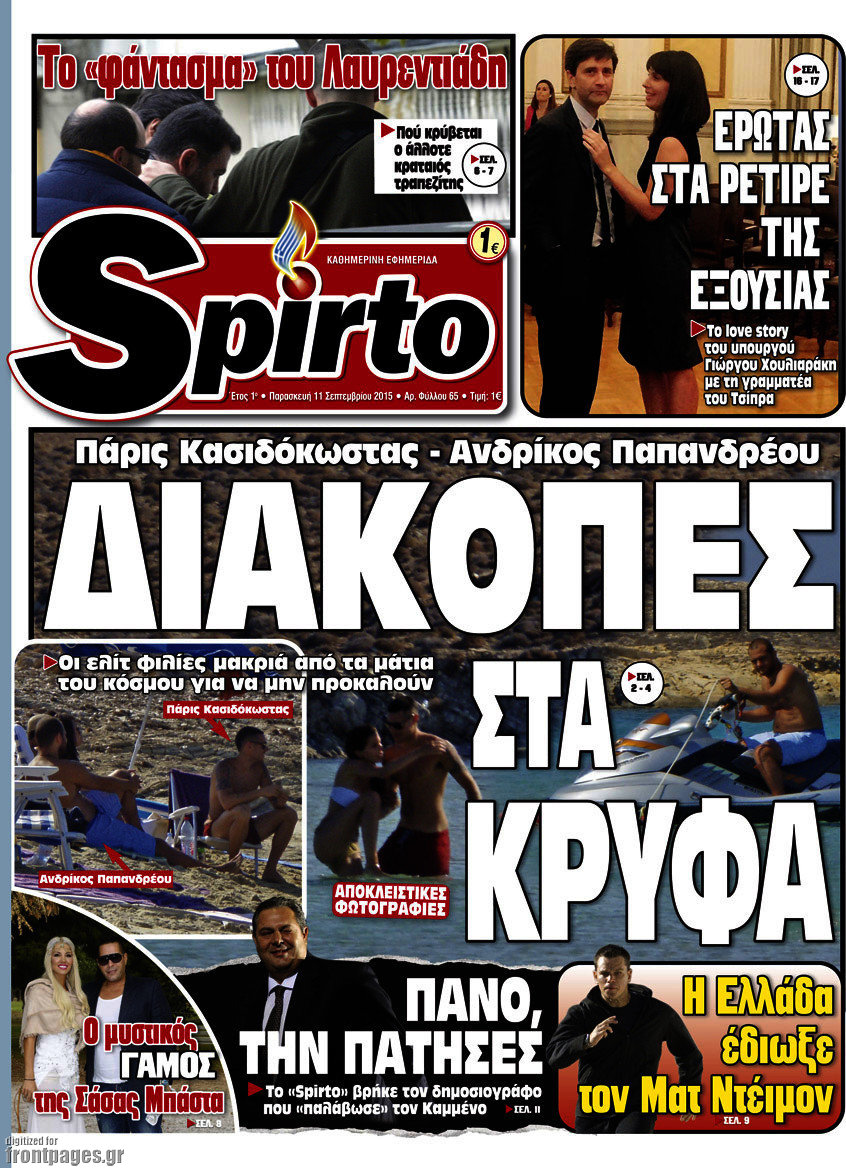 Spirto