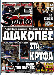 /Spirto