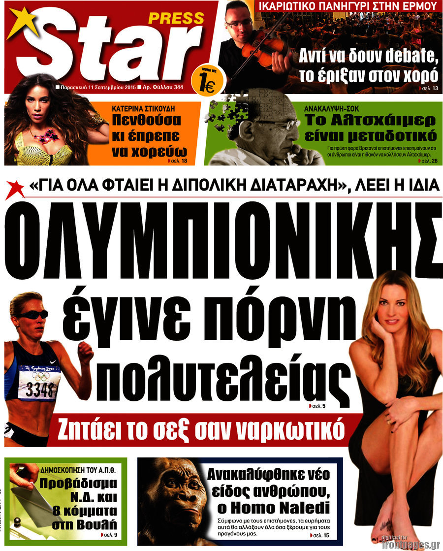 Star press
